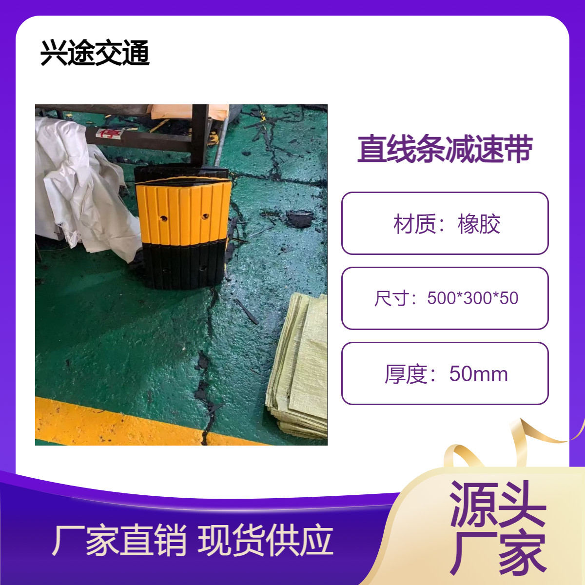 橡胶直条型减速带 半米黑黄减速板 防滑耐磨加强筋 梯形 圆弧形缓冲带