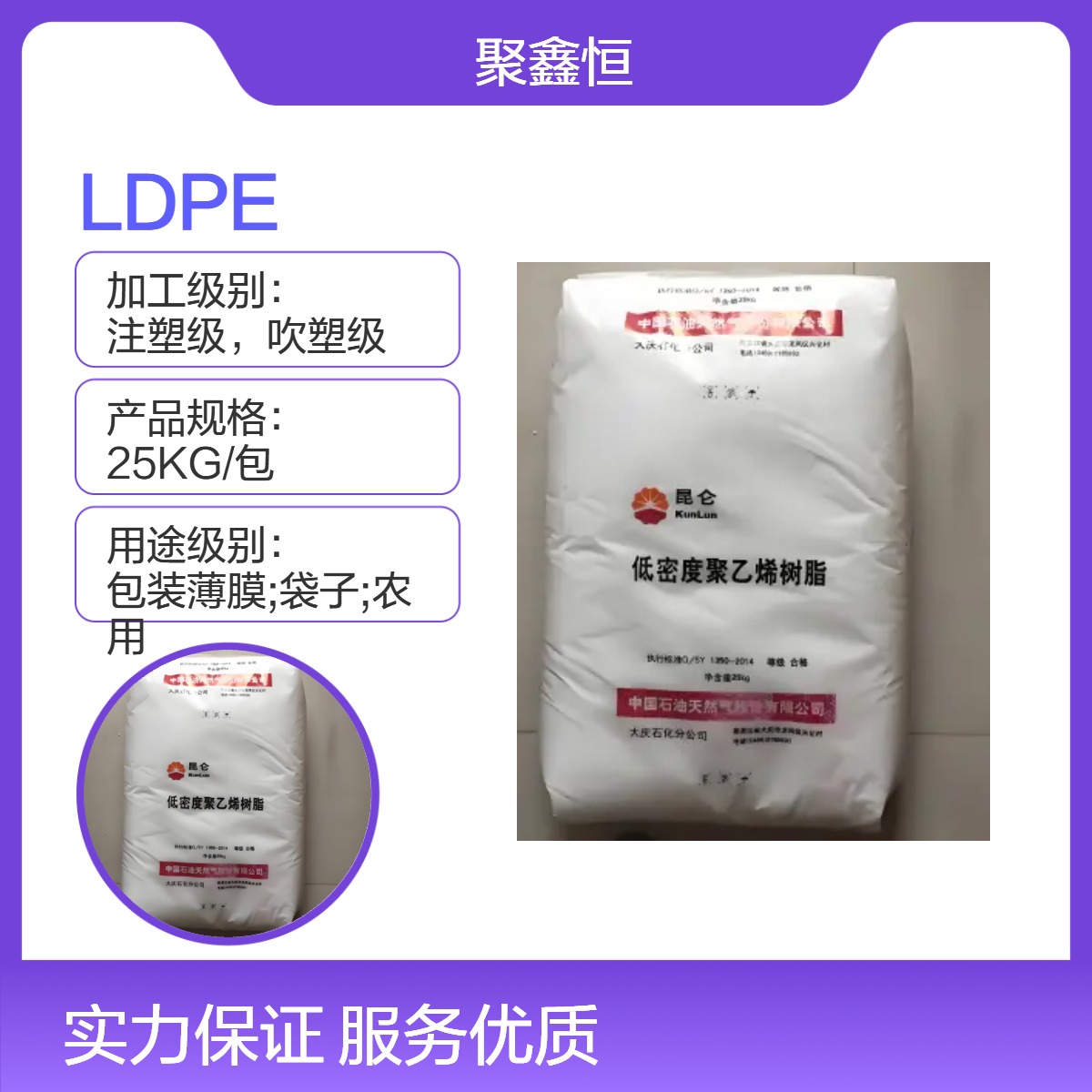 LDPE 中石油大 庆石化 2426F ;高刚性;高流动; 包装薄膜;袋子;农用薄膜