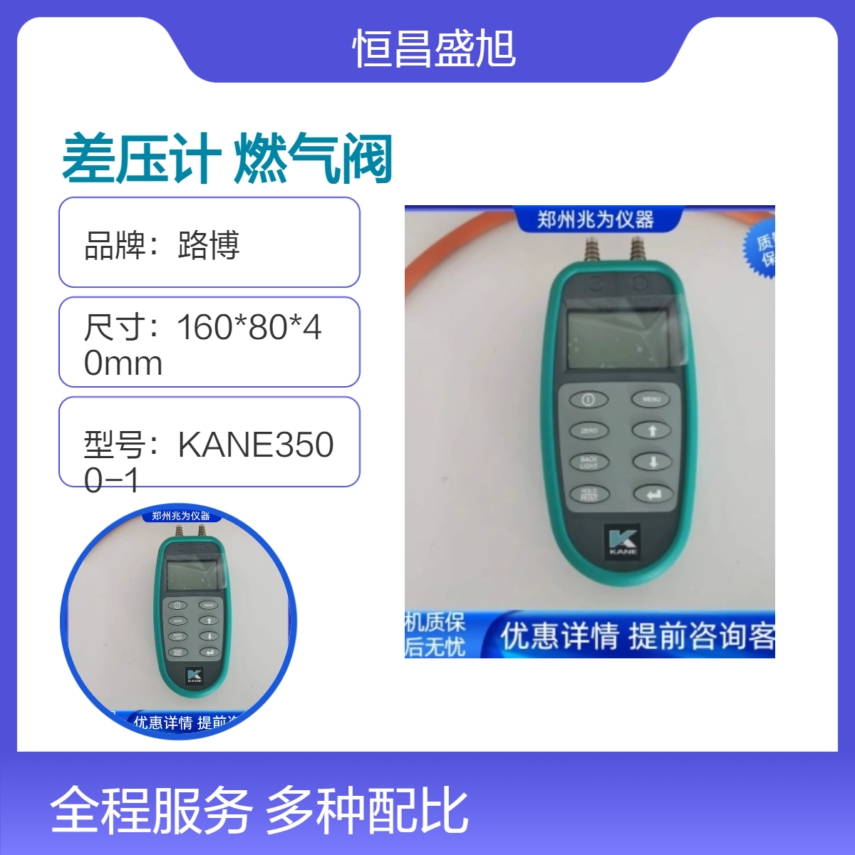 路博绿色差压计 专为燃气阀设计 轻便0.3kg 管道烟道
