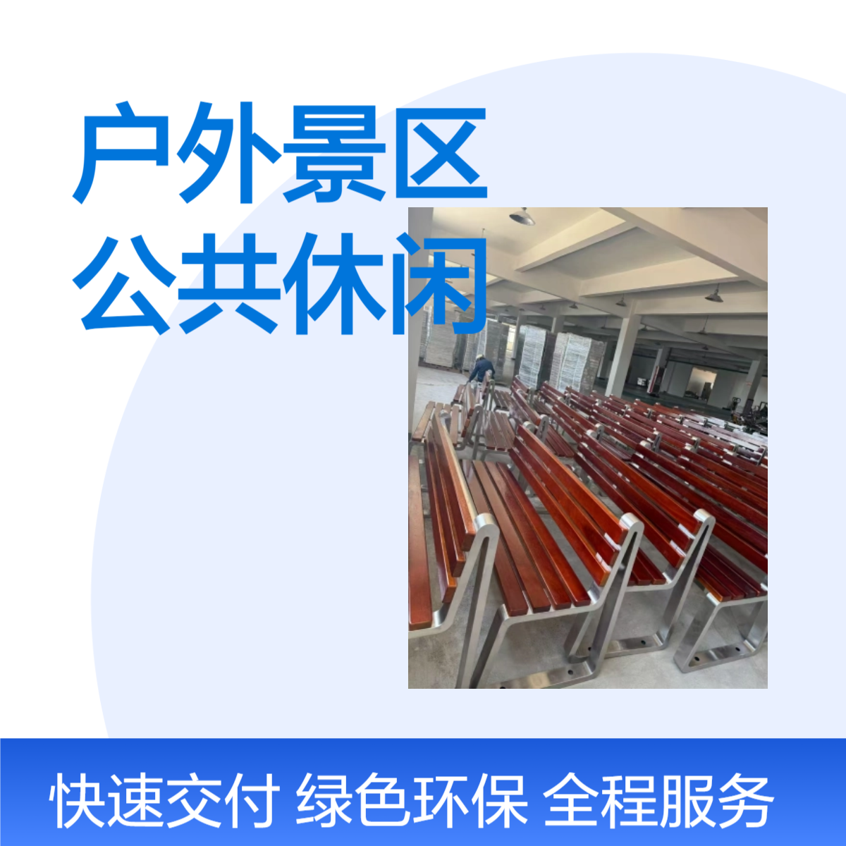 公园景区户外景观休闲长椅 不锈钢靠背座椅厂家 购物街配套坐凳定制