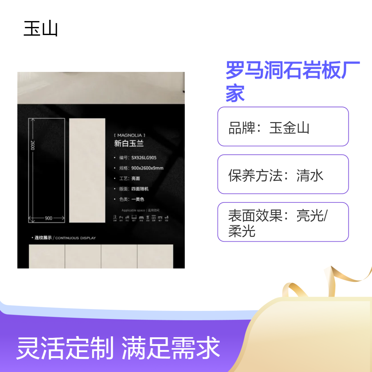 罗马洞石岩板砖厂家 哑光仿天然石材系列 高端装修材料 玉金山品牌