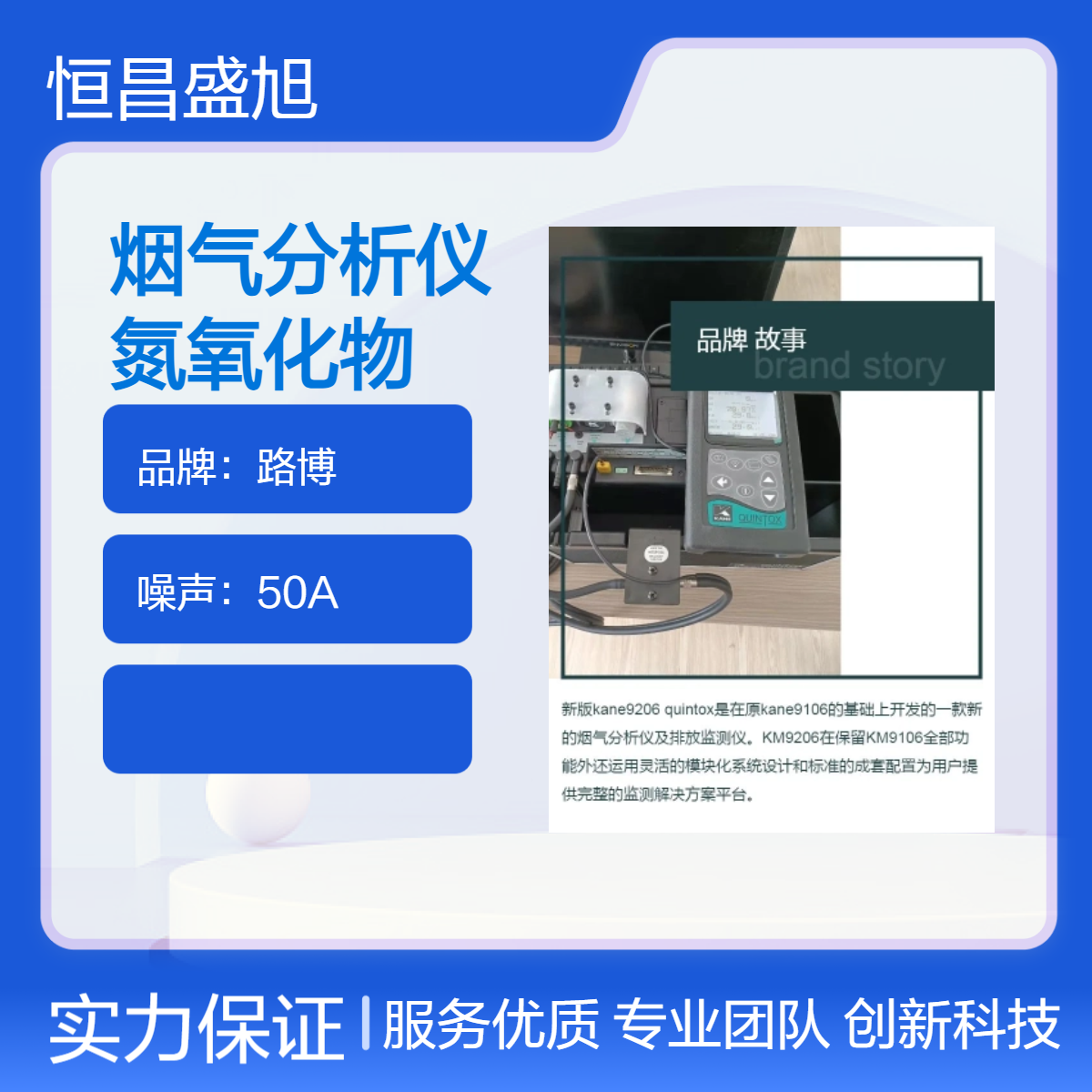 英国KM9206 品牌烟气分析 精准测氮氧化物 噪声50A