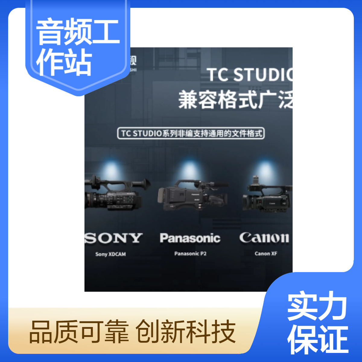 国产音频工作站 支持麒麟统信系统 后期视频编辑设备