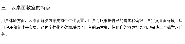 云桌面教师终端机 多媒体教室虚拟化桌面云商家 云计算教室云主机