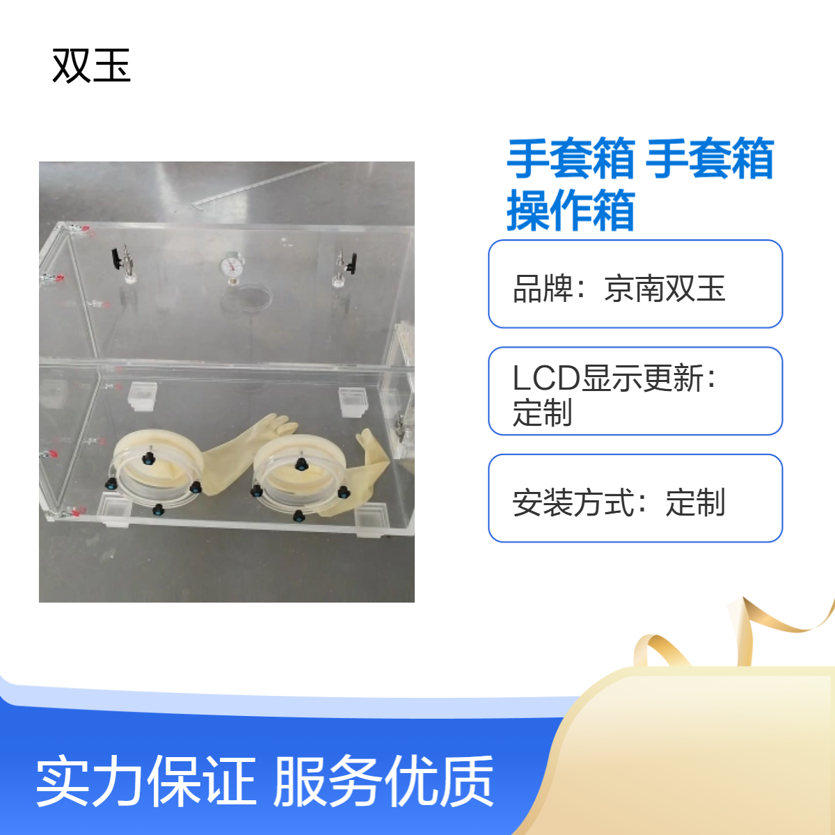 紫外杀菌亚克力手套箱透明材质无菌套箱操作箱