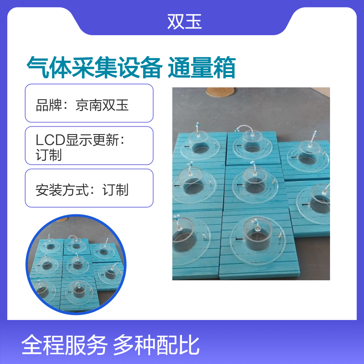 沼泽温室气体采集设备温室气体收集通量箱同化箱