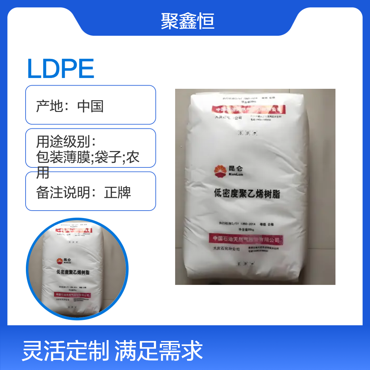 LDPE 中石油大 庆石化 18D 注塑级 耐老化 袋子 农用薄膜