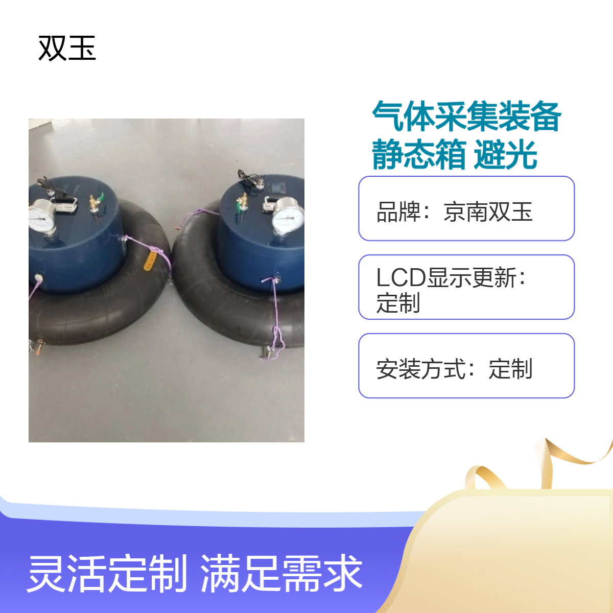 水面漂浮温室气体采集装备静态箱避光暗箱订制