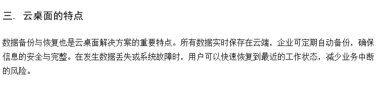 云终端会议室 校园机房管理软件 云计算机微机室