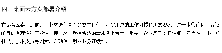 云终端会议室 校园机房管理软件 云计算机微机室