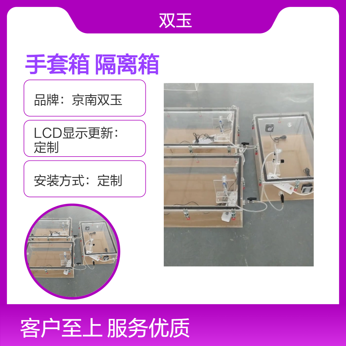 惰性气体密封手套箱透明亚克力惰性气体密封隔离箱