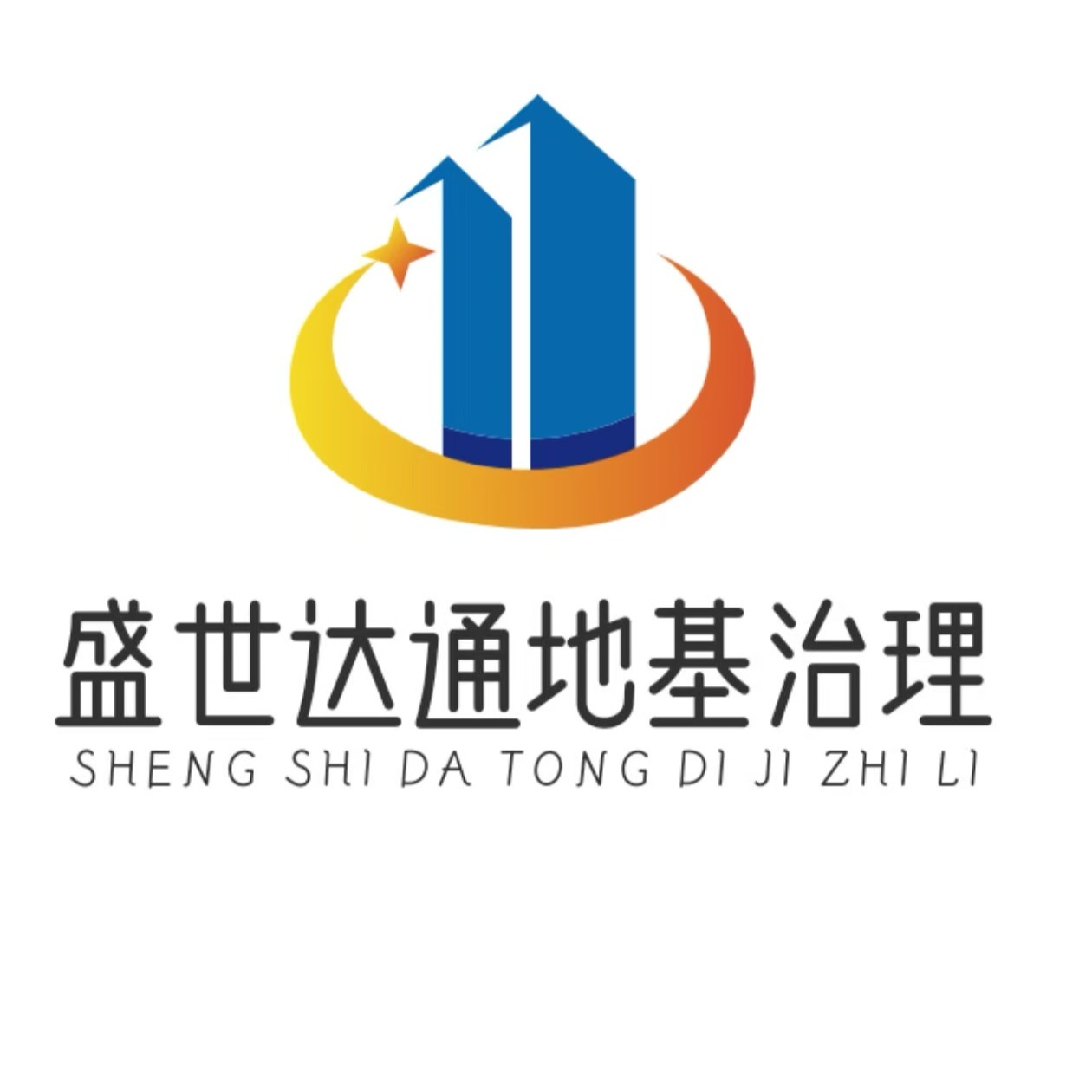 北京盛世达通建筑工程有限公司 - 公司logo