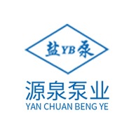 盐城市源泉泵业有限公司