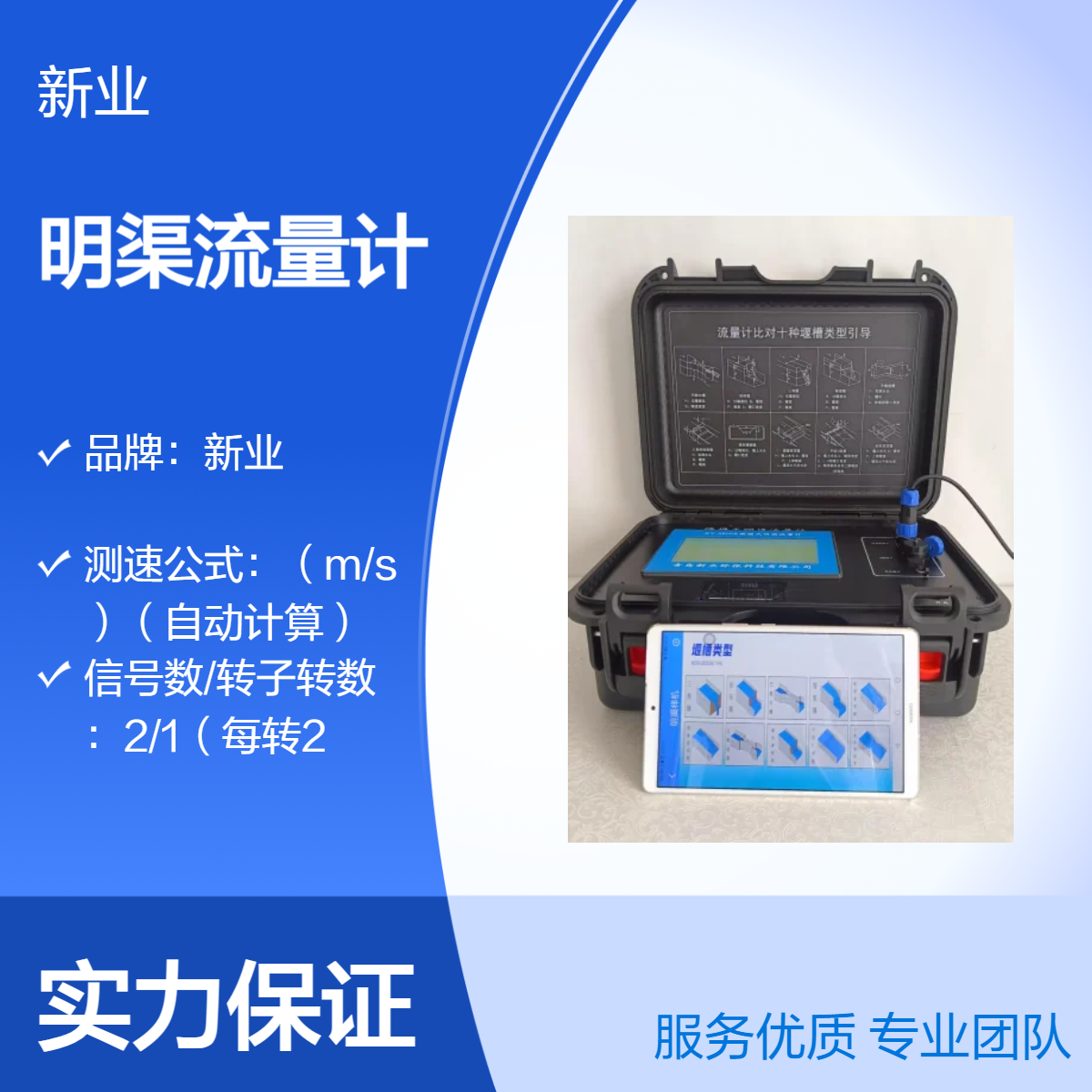 污水堰槽携带式超声波明渠流量计流量标准装置 水槽测量液位检测