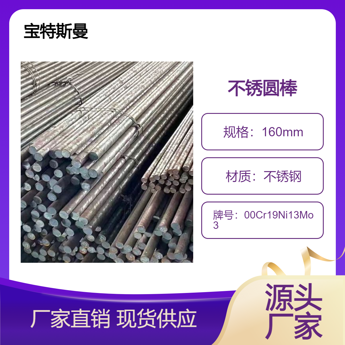 00Cr19Ni13Mo3不锈钢 光亮棒材 圆棒规格可定制