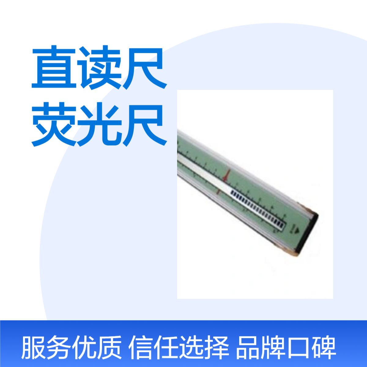 X射线光野直读尺国产光野照射野荧光尺乳腺射野尺