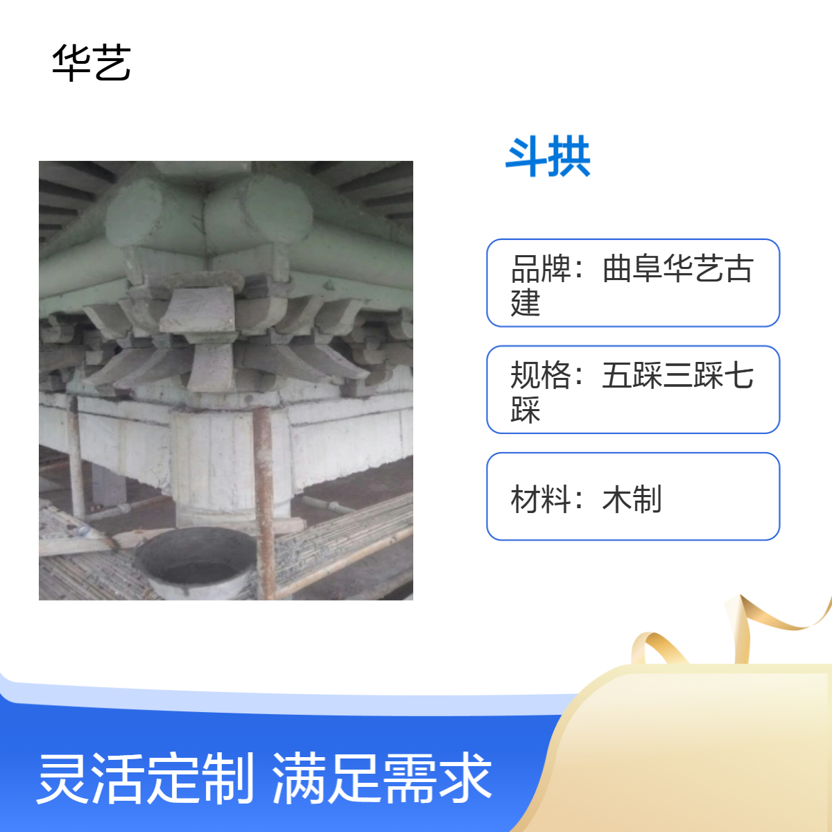 清式建筑木斗拱 寺庙园林古建五踩斗拱 常年供应古建筑专用装饰