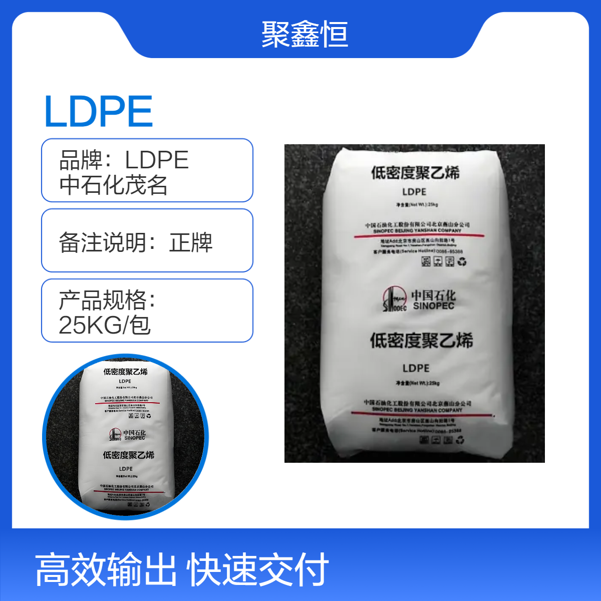 LDPE 中石化茂 名 825 000 高刚性 高流动 易加工 应用于汽车零部件