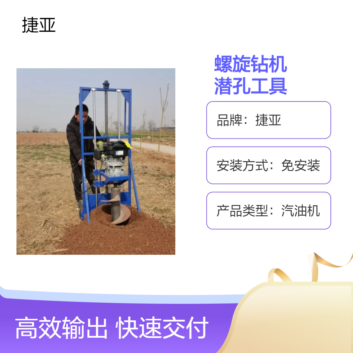 硬土层小蜜蜂手动打孔机 螺旋 四冲程发电桩支架打洞工具 225