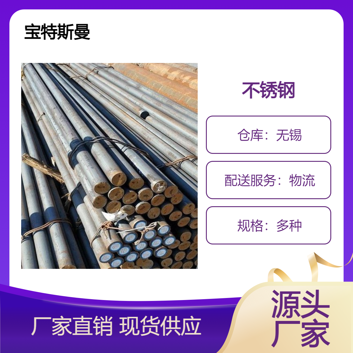 奥氏体不锈钢 0Cr18Ni12Mo2Cu2 耐腐蚀圆钢 锻造钢棒