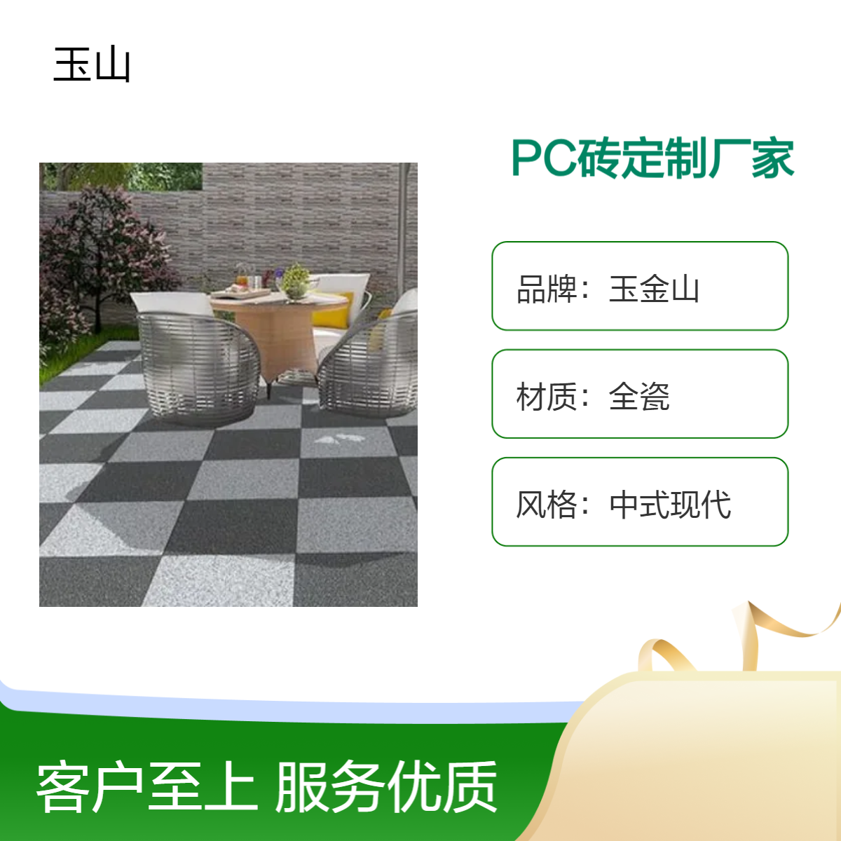 PC砖工程定制厂家 300x600x18芝麻白地铺砖 生态砖批发 玉金山品牌