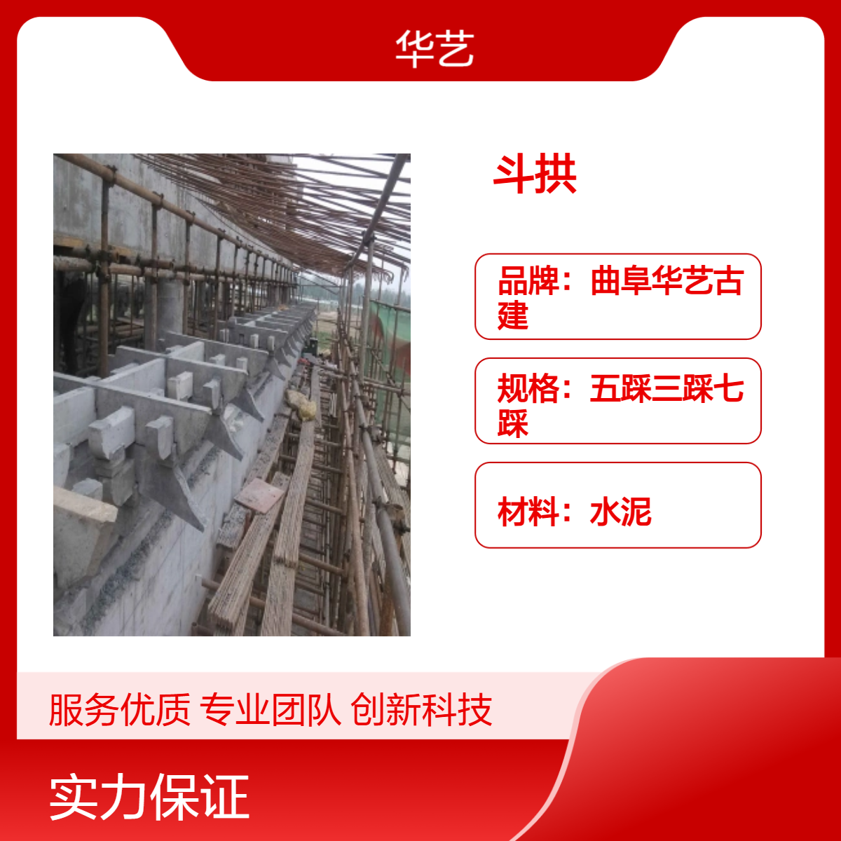 工程仿古建筑斗拱 寺庙屋面混凝土 预制斗 拱装饰 焊接固定