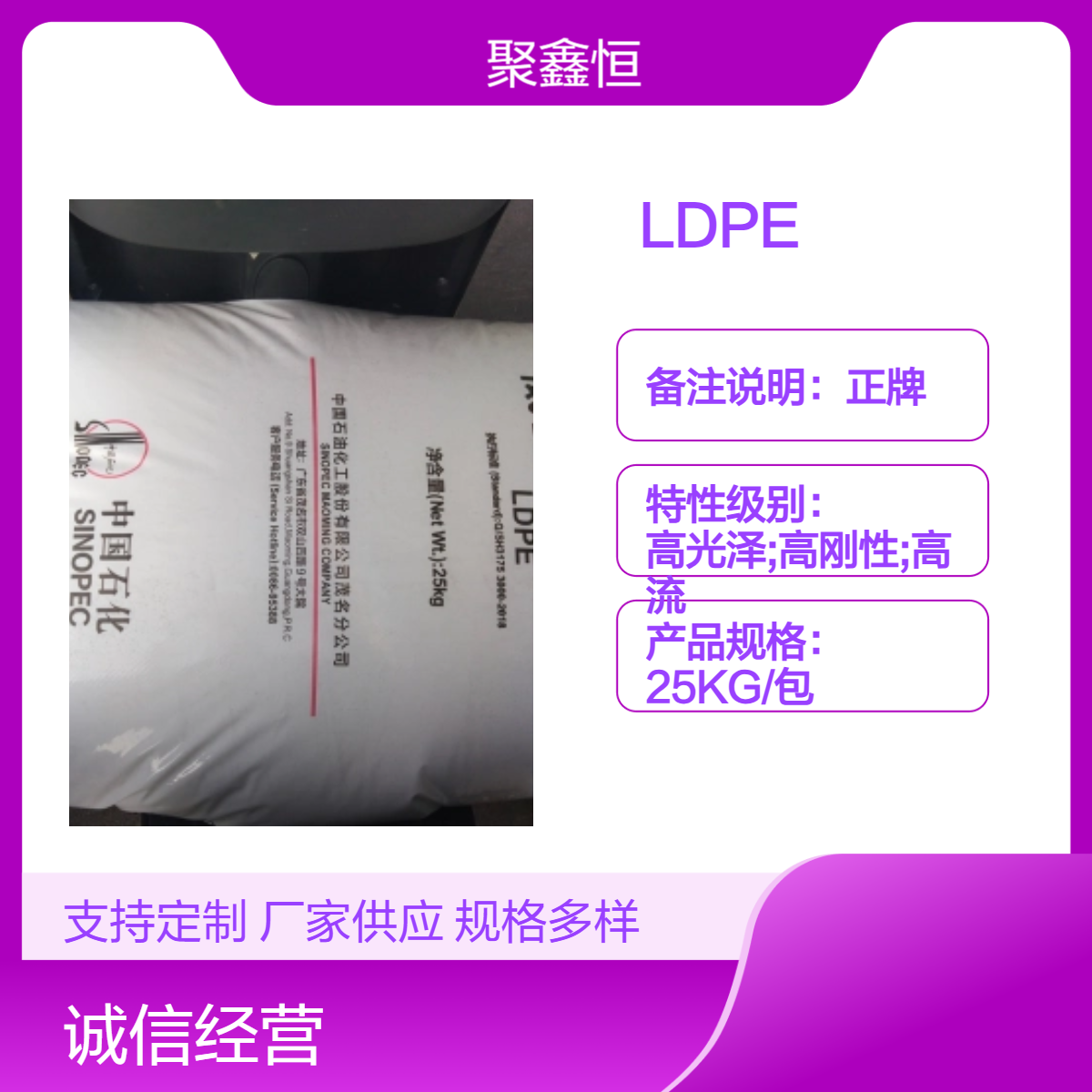 LDPE 中天合创 LD251 注塑级 易加工 薄膜级 高刚性