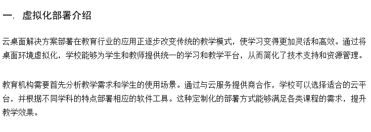 云桌面管理软件教室 计算机语音室建设 公司无盘电脑方案