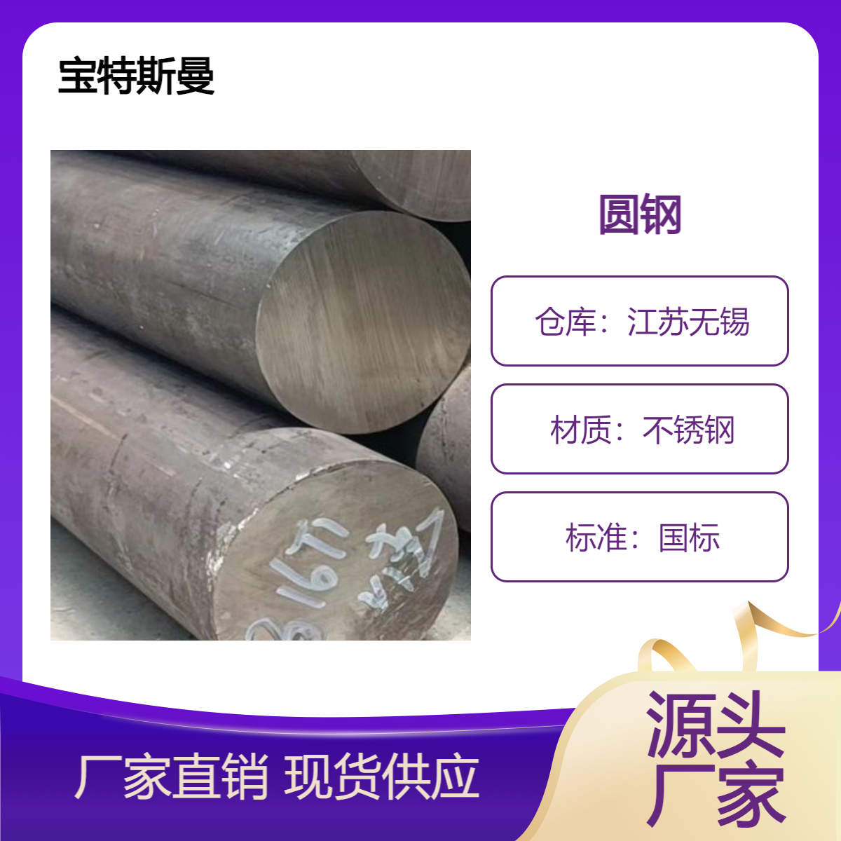 供应不锈钢棒 00Cr17Ni13Mo2N圆钢 锻件 光亮圆棒