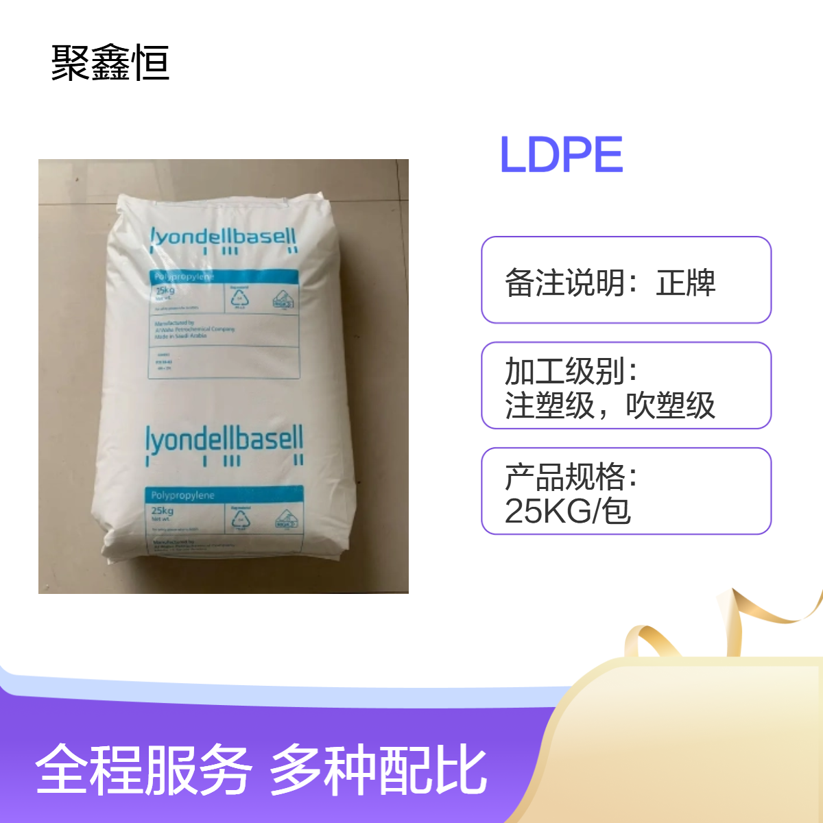 LDPE 荷兰利安德巴塞尔 2410T 高流动 柔软性 护罩 瓶盖 低密度聚乙烯