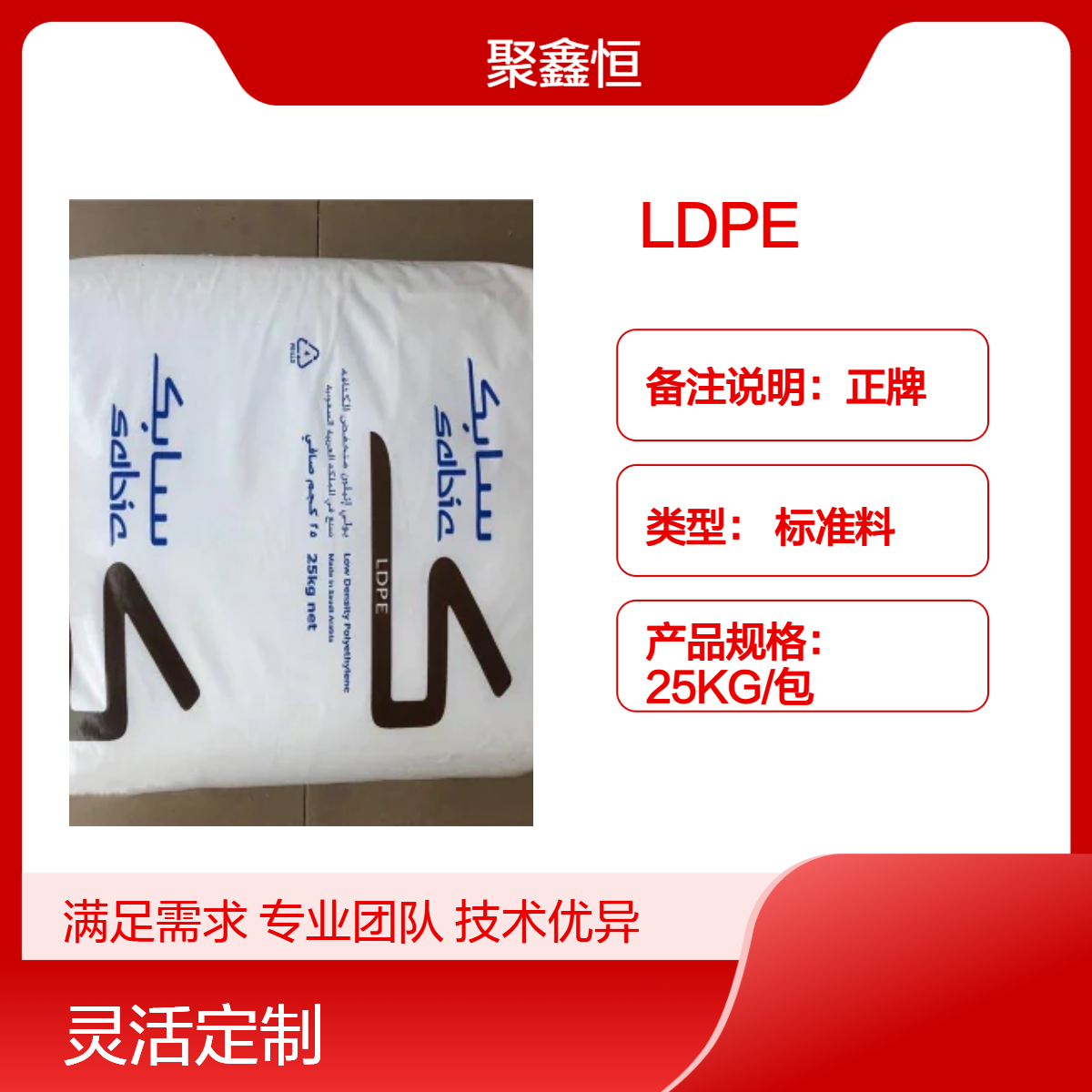 LDPE 沙特SABIC LD 160AT 高光泽;高刚性;高流动;高抗冲 聚乙烯