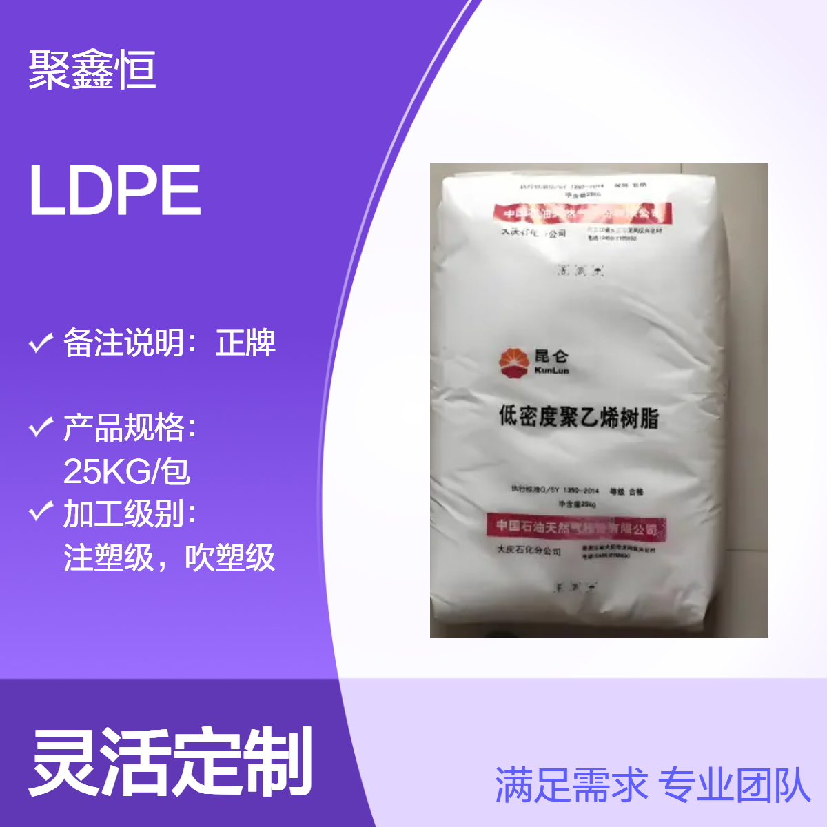 LDPE 中石油兰 州 1810D 注塑级 薄膜级 电缆护套 塑料袋 农用薄膜