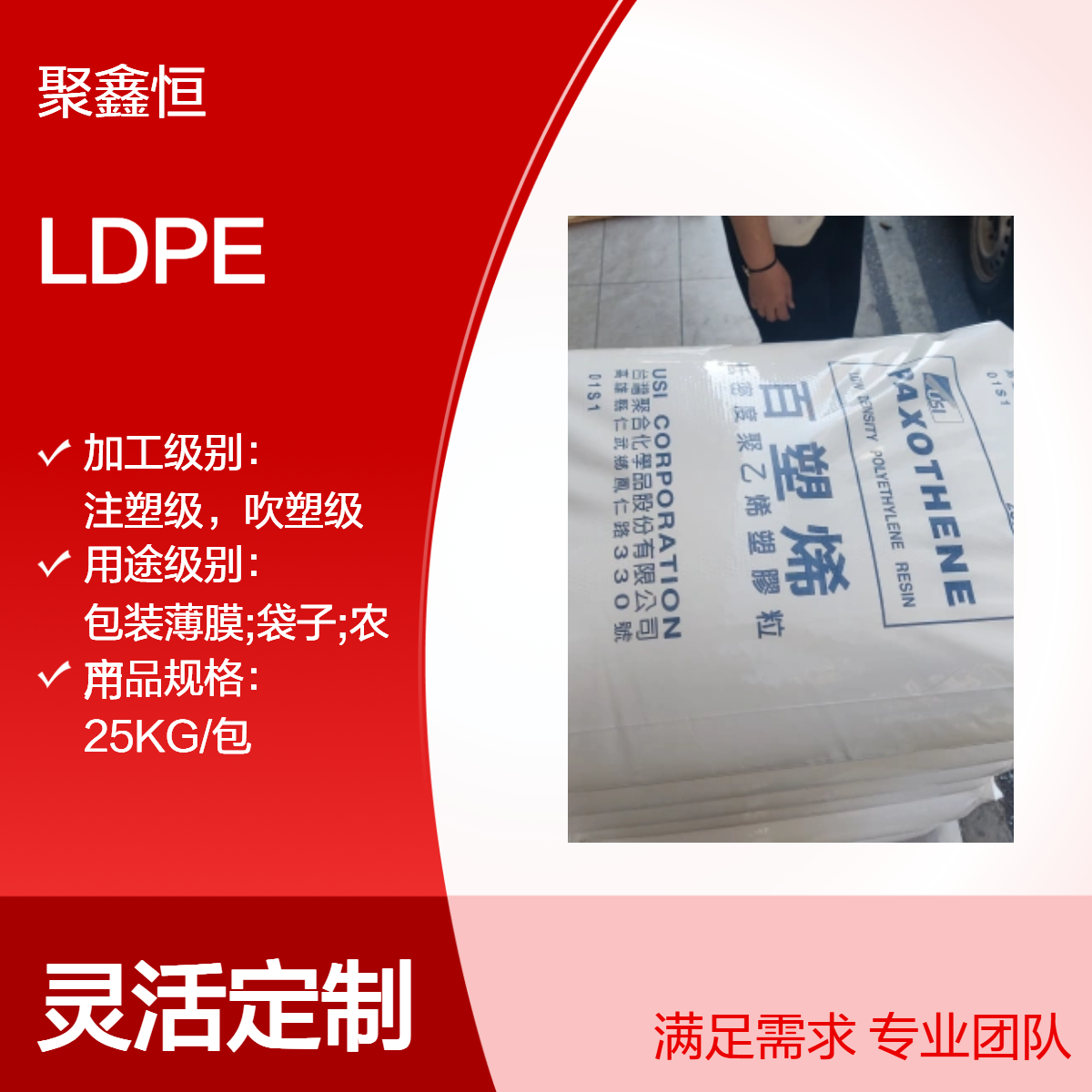 LDPE 台 湾台聚 NA248A 薄膜级 高刚性 包装薄膜;袋子;农用薄膜