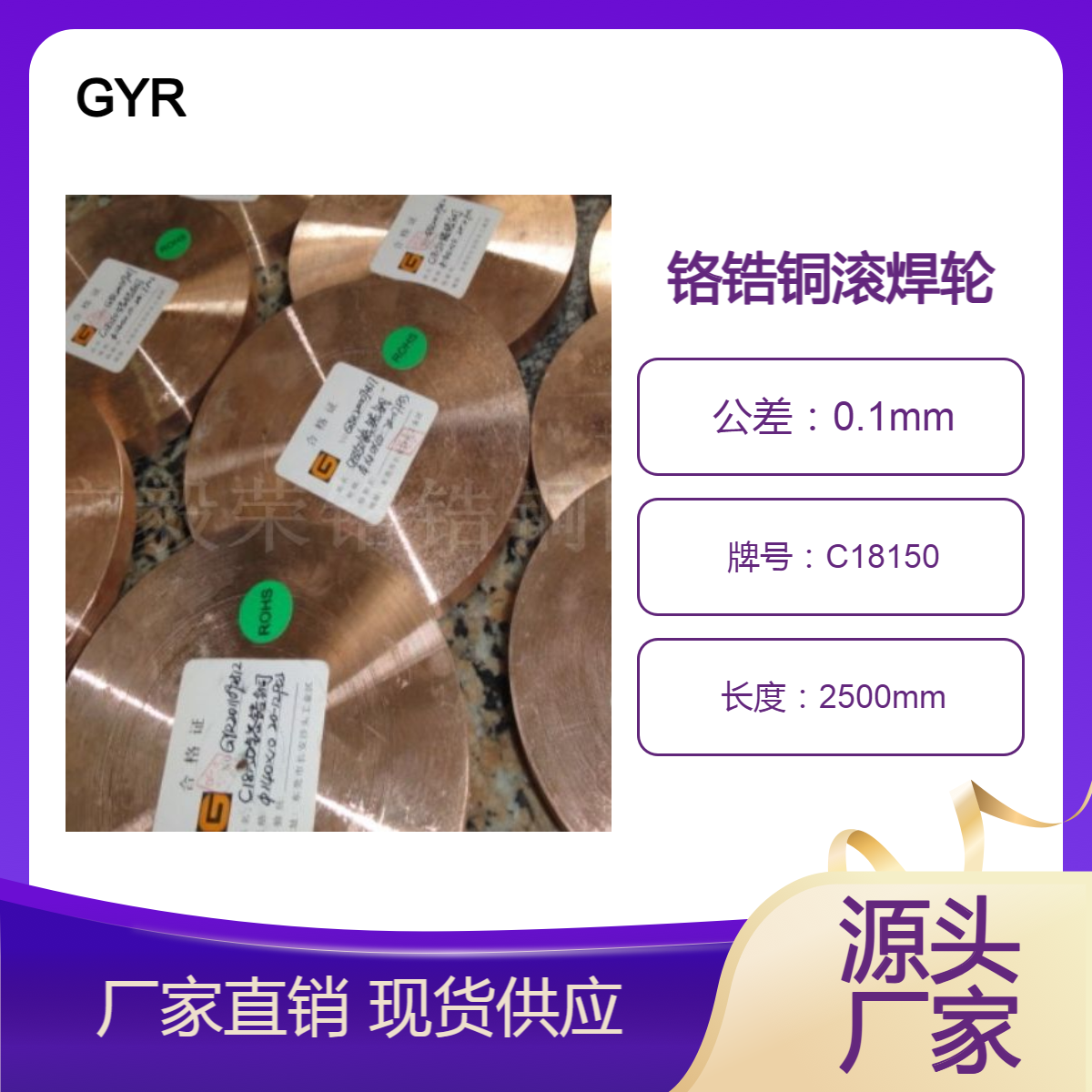 缝焊机 滚焊轮 铬锆铜电极轮 缝轮 C18150材质 大直径
