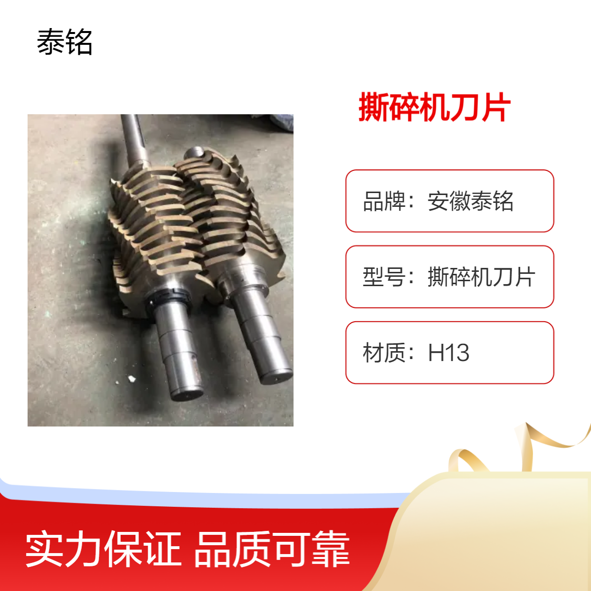 泰铭 供应H13圆形刀撕碎机配件隔套 多种规格可定制