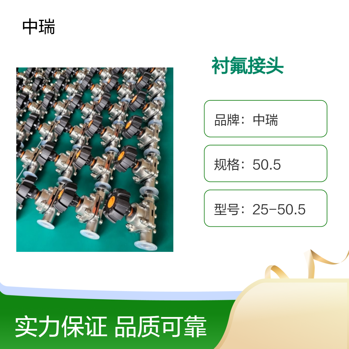 模压衬氟接头 71mm长 16压力 白色透明 304/316L不锈钢卫生级卡盘接头