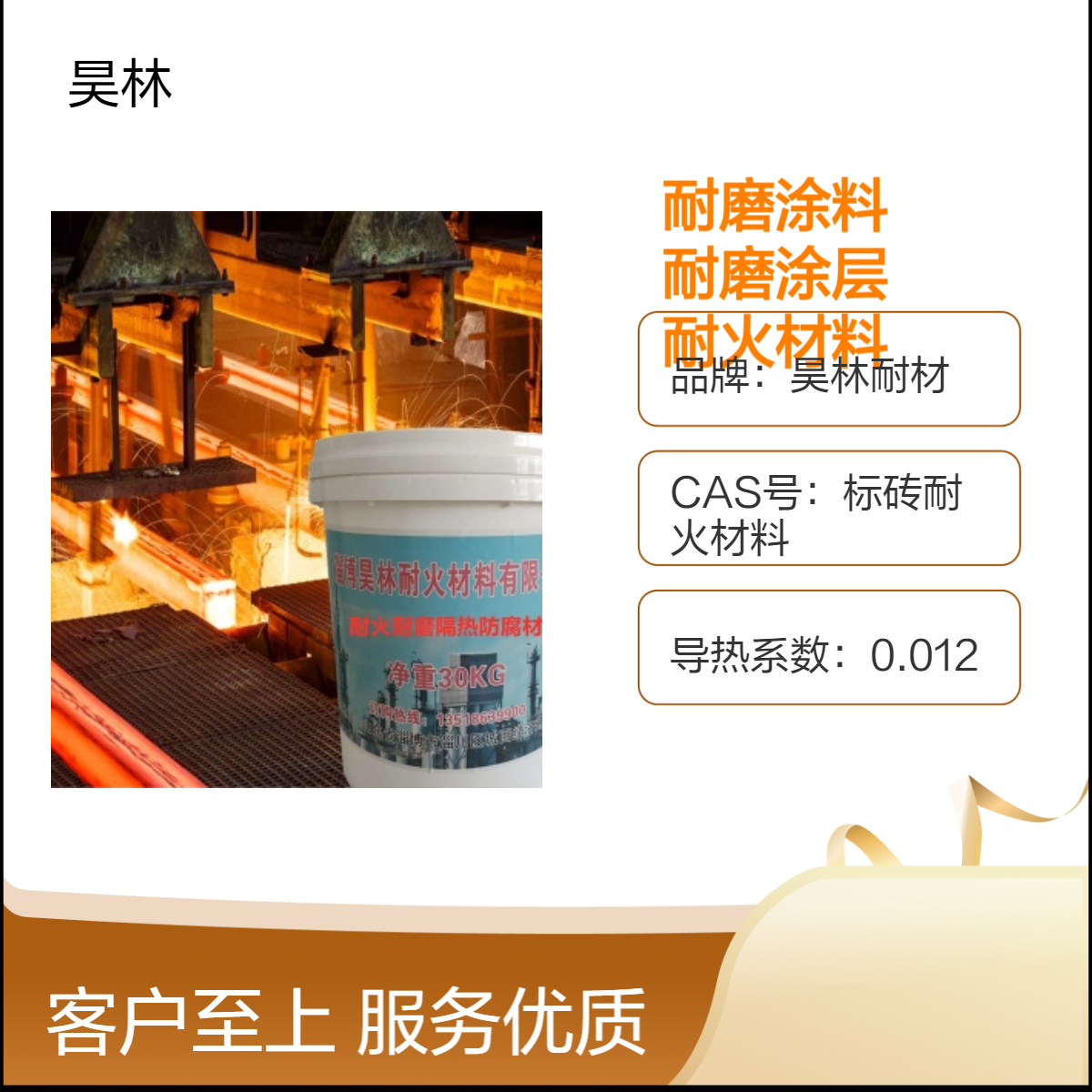 碳化硅耐磨涂料 定制陶瓷耐磨涂层 昊林耐材 焚烧炉耐火材料 隔热漆