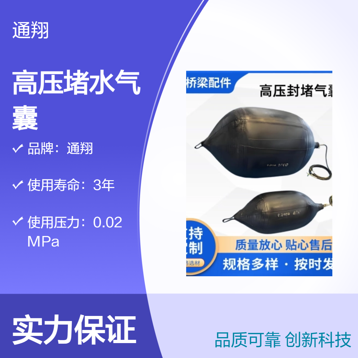 市政高压堵水气囊污水雨水管道封堵气囊橡胶加厚闭水试验堵漏气囊