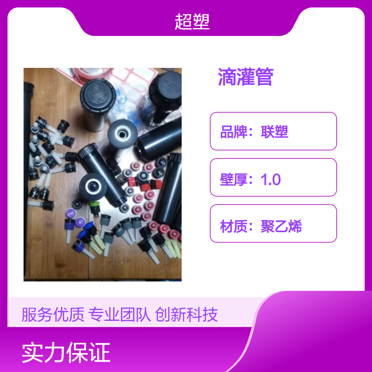 内镶圆柱滴灌管 支持定做 现货灌水周期短 用于果树种植