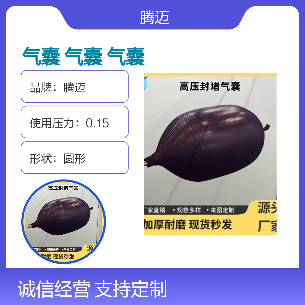 高压管道封堵气囊充气式橡胶堵水气囊闭水实验气囊堵漏气囊