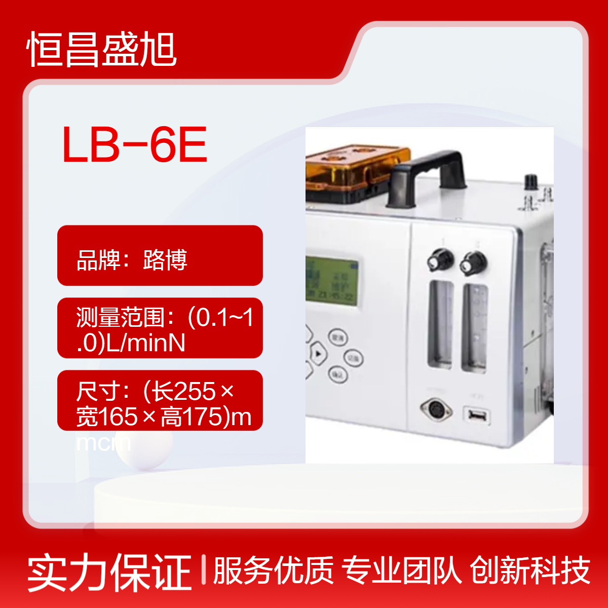 路博环保烟尘烟气检测仪 快速响应 高精度LB-6E型