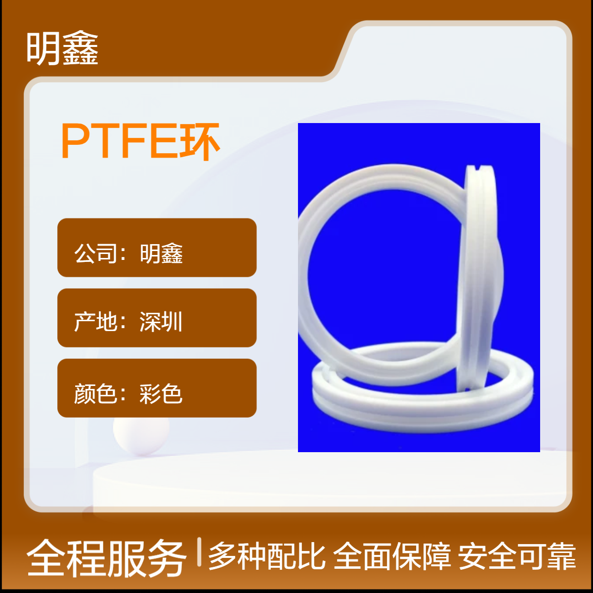 明鑫铁氟龙密封环 PTFE隔垫圈 精密机械零配件 耐蠕变耐老化
