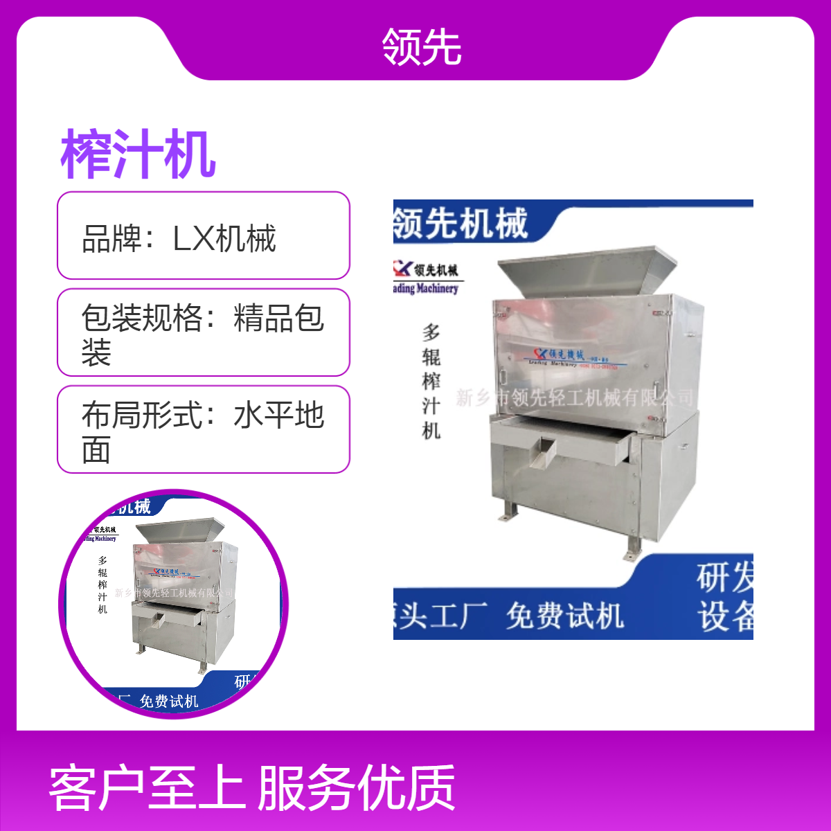 多辊榨汁机 用于水果带皮压榨工艺 通过多组刀片将物料切片再榨汁