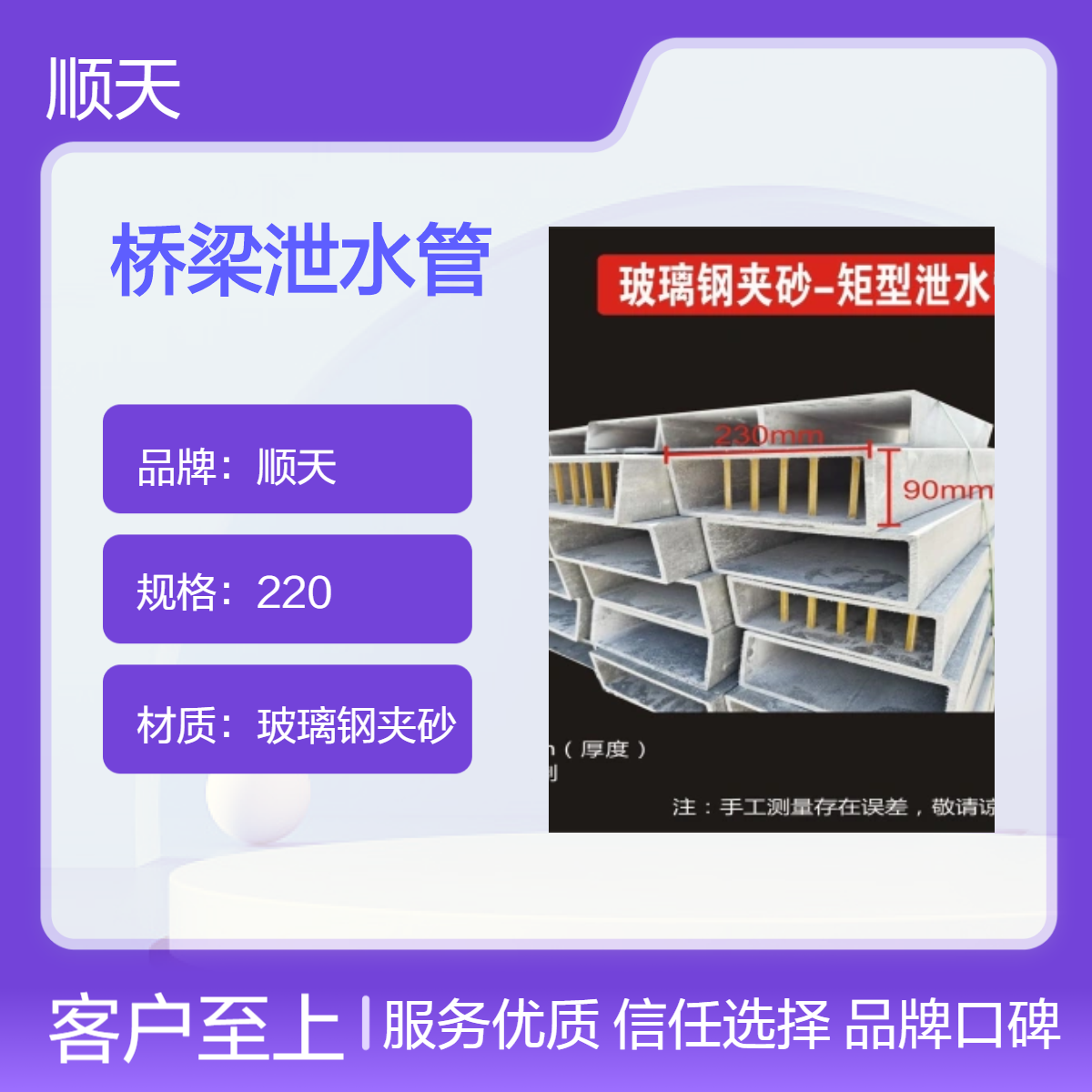 顺天 PVC 玻璃钢夹砂矩形圆形铸铁泄水管总高420 桥梁专用 抗变形设计