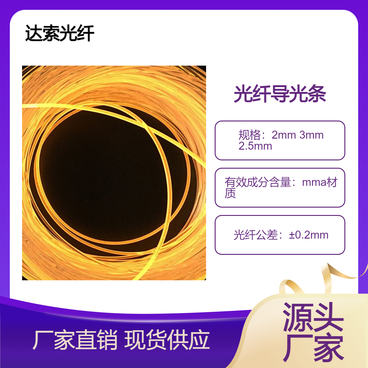 2MM 3mm 5mm轮廓通体材料汽车led氛围灯鼠标垫 跳绳导光光纤