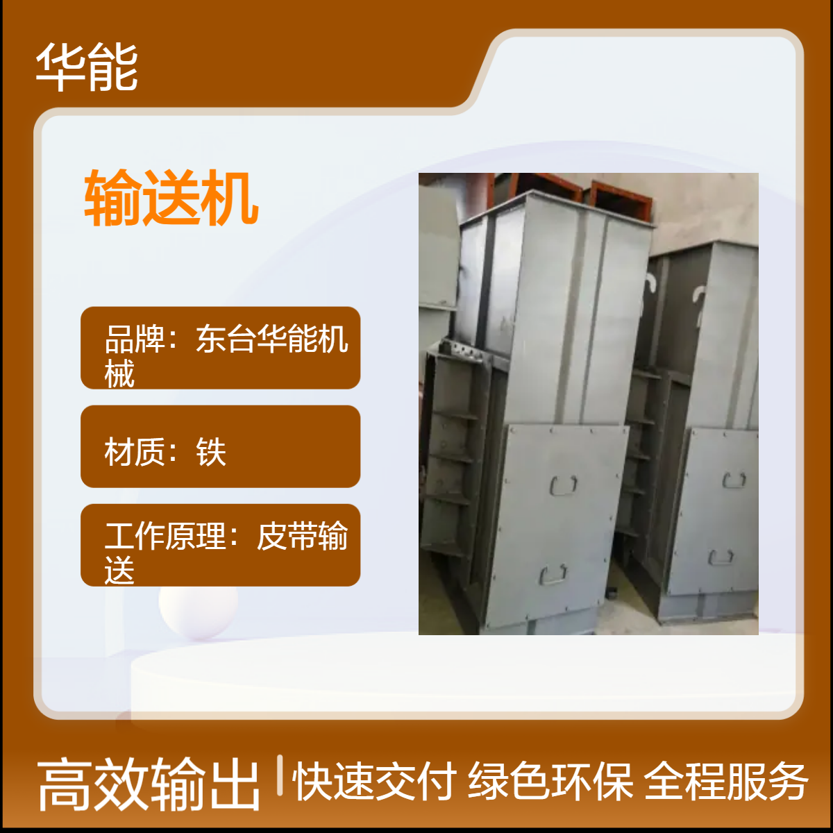 全新刮板输送机 30m输送距离 55m3输送量 可定制