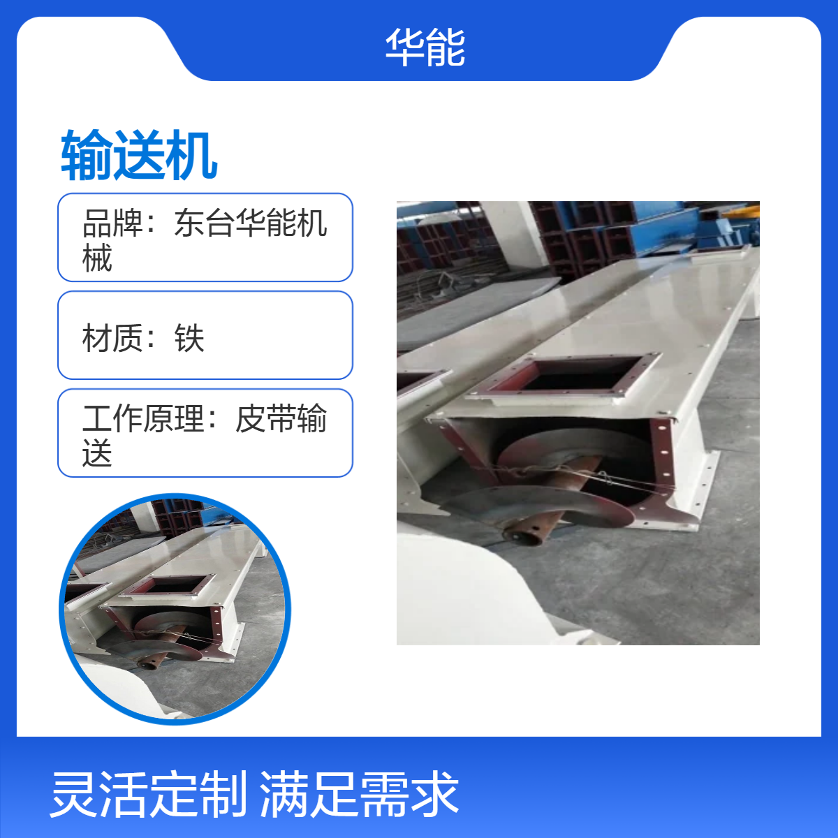 全新螺旋输送机 可定制输送距离 高效55m/s提升速度