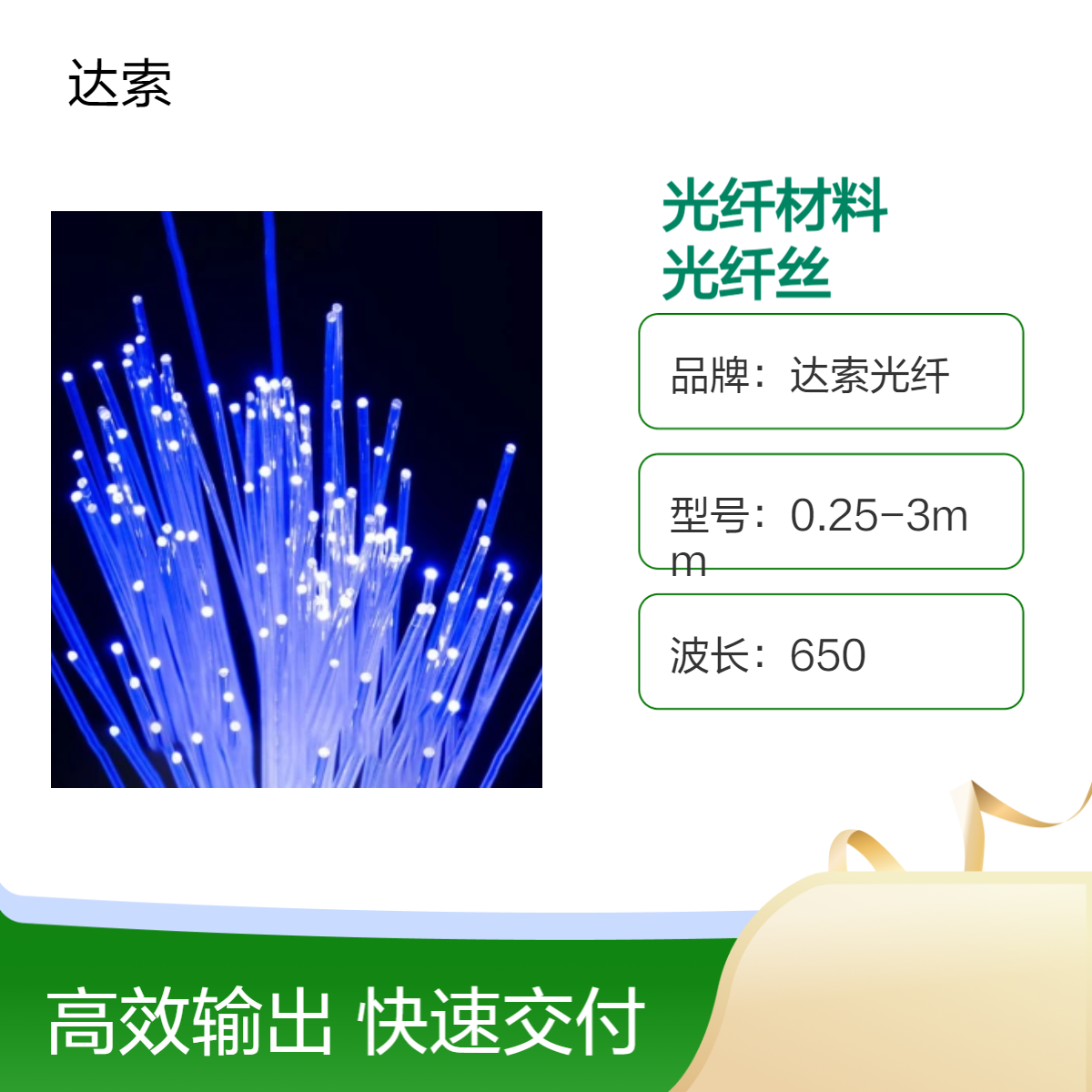 光纤材料PMMA0.75mm塑料导光线满天星酒吧ktv汽车星空顶光纤丝