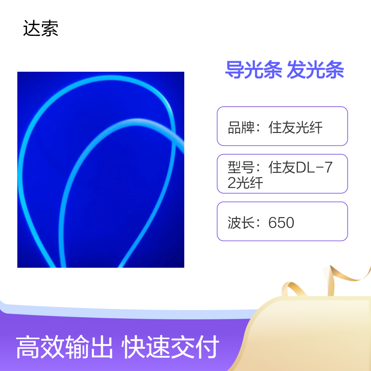4mm加湿器面板导光条，超亮七彩侧面发光，SONY小音响发光条