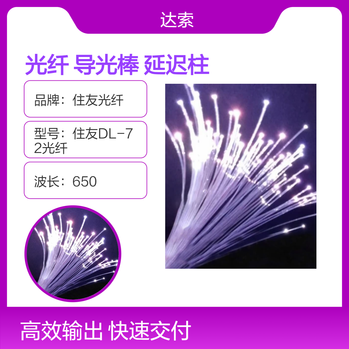 PMMA塑料光纤 导光棒|条|光导延迟柱1mm 2mm 3mm软质导光材料